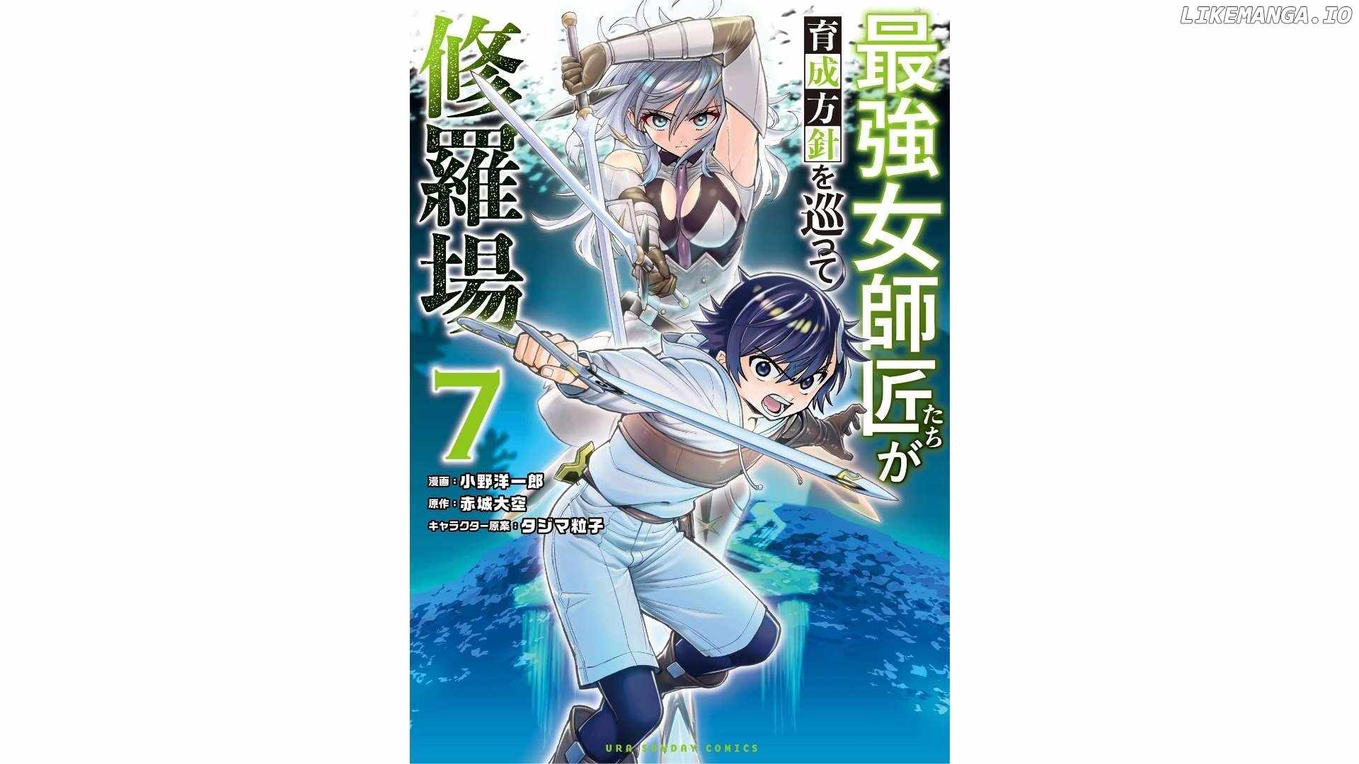 The Strongest Female Masters, Who Are Trying to Raise Me Up, Are in Shambles Over Their Training Policy Chapter 42 2